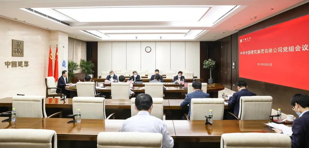 党组会.jpg 党组会.jpg