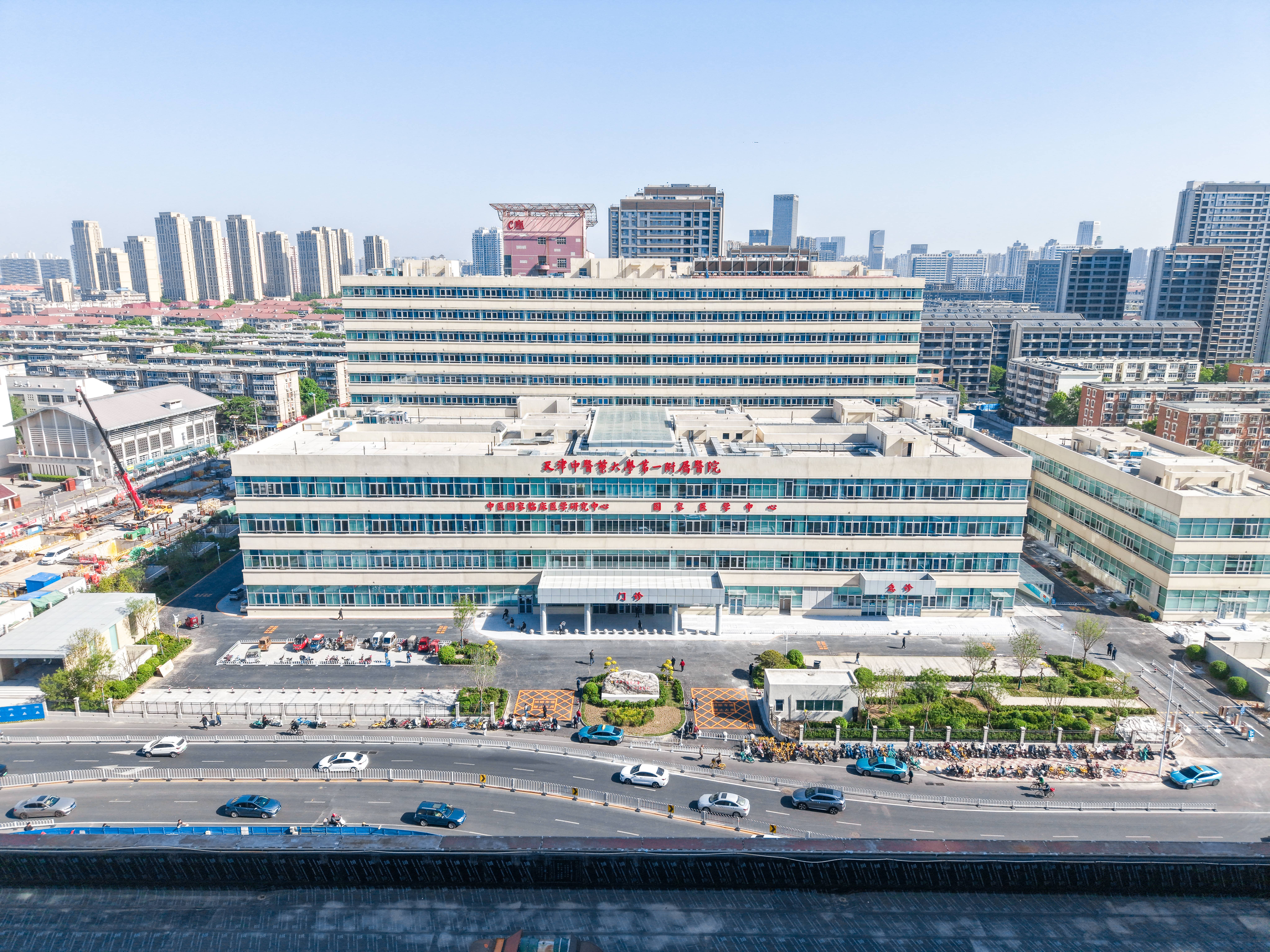 天津中医药大学第一附属医院中医药传承创新工程暨北院区提升改造工程施工总承包 航拍图 实景图(1).jpg