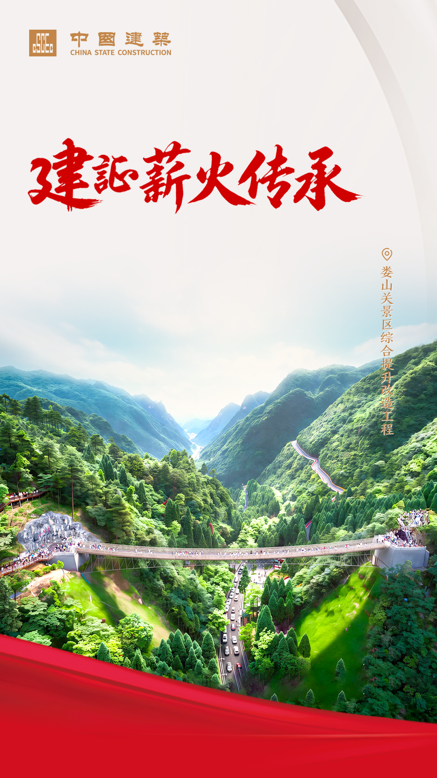 长征6.png